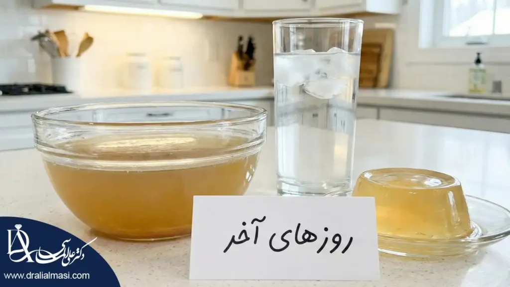 انواع مایعات شفاف مجاز در رژیم مایعات قبل از عمل اسلیو شامل آب گوشت صاف شده، آب و ژله برای ۴۸ ساعت آخر قبل جراحی