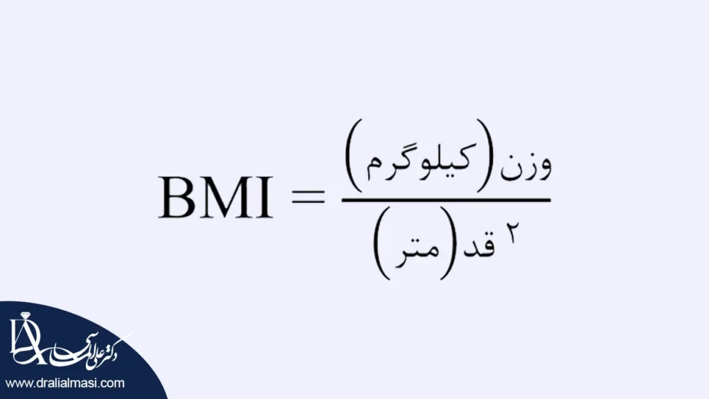 فرمول شاخص توده بدنی