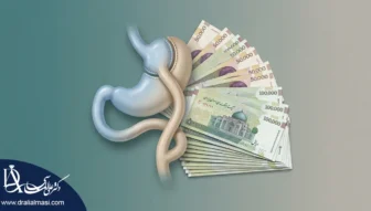 هزینه با پس معده شاخص